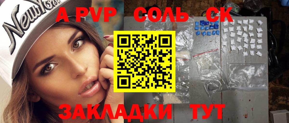 Alfa_PVP крисы CK Дюртюли