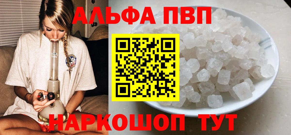 Альфа ПВП крисы CK  где купить наркоту  Вход с VPN  Дюртюли  Alpha-PVP VHQ 