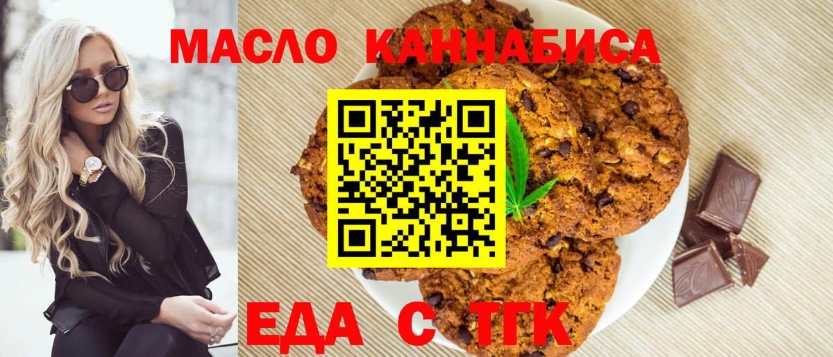Canna-Cookies марихуана Дюртюли