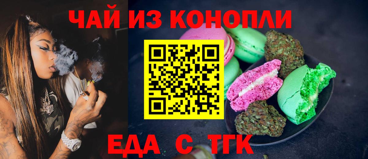 Canna-Cookies марихуана  Вход с VPN  Дюртюли 