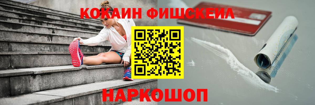 Cocaine FishScale Дюртюли