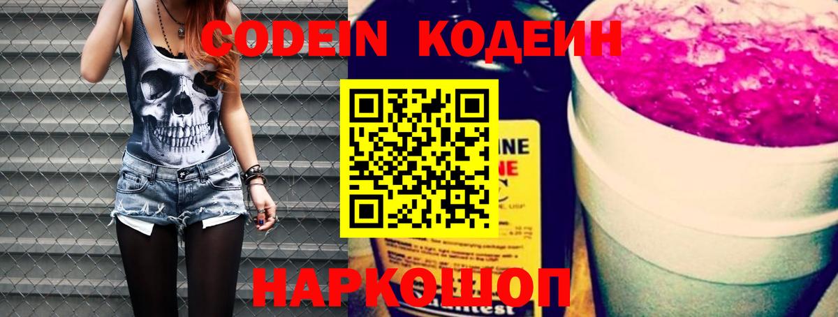 Кодеиновый сироп Lean напиток Lean (лин)  где купить наркотик  Дюртюли  Кодеиновый сироп Lean напиток Lean (лин)  Вход с VPN 