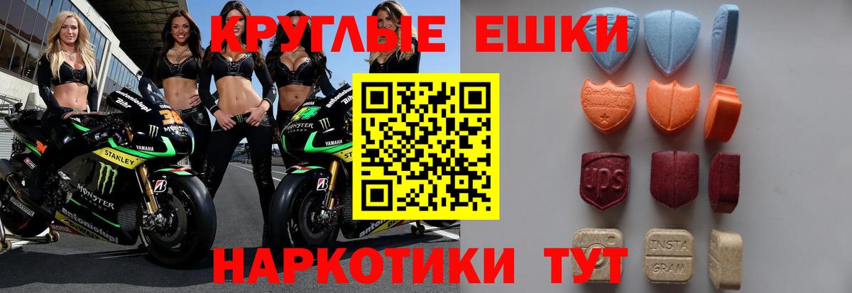 Экстази MDMA  Вход с VPN  Экстази  Ecstasy таблы  Дюртюли 