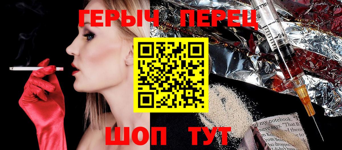 ГЕРОИН Heroin  Вход с VPN  Дюртюли 