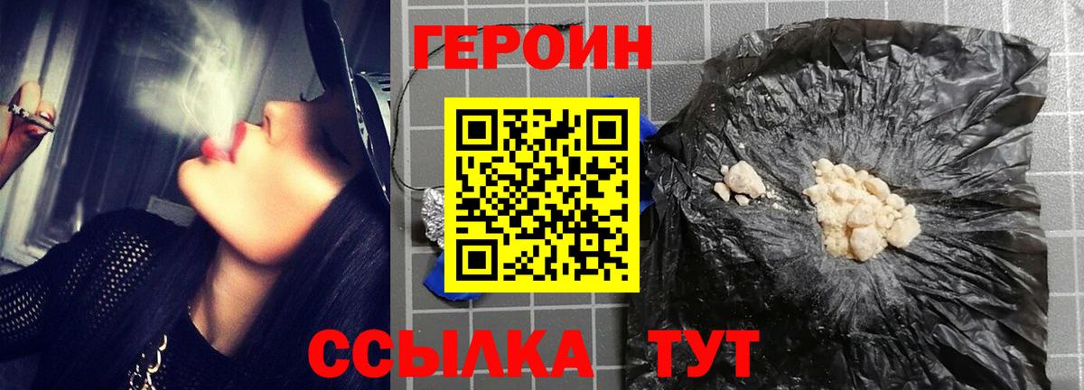 ГЕРОИН белый Дюртюли
