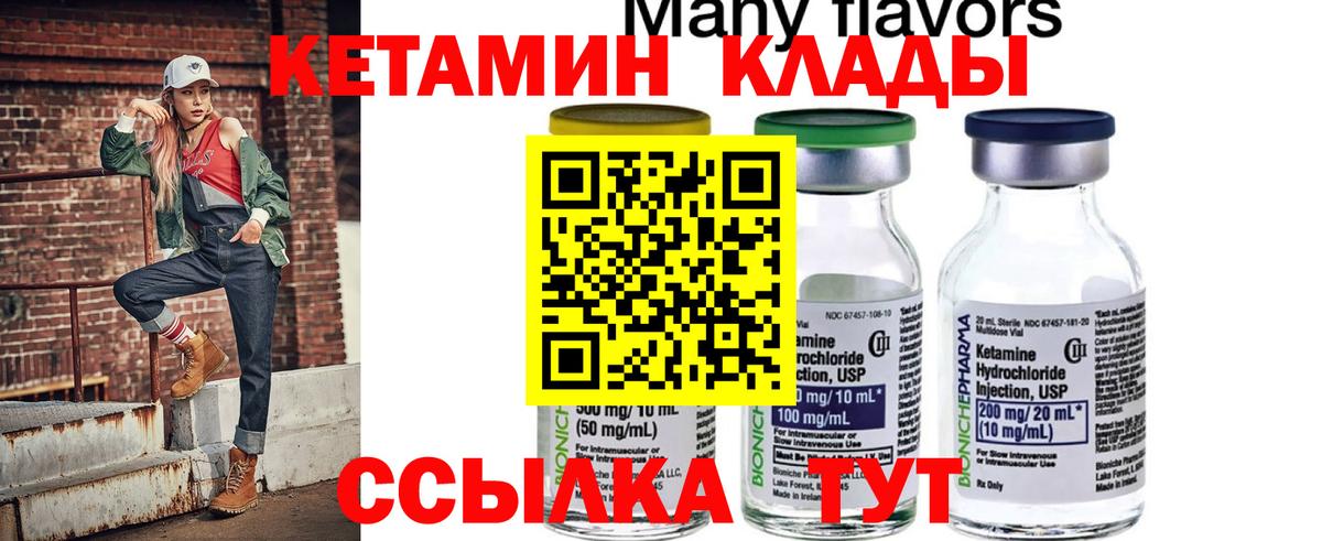 Кетамин VHQ Дюртюли