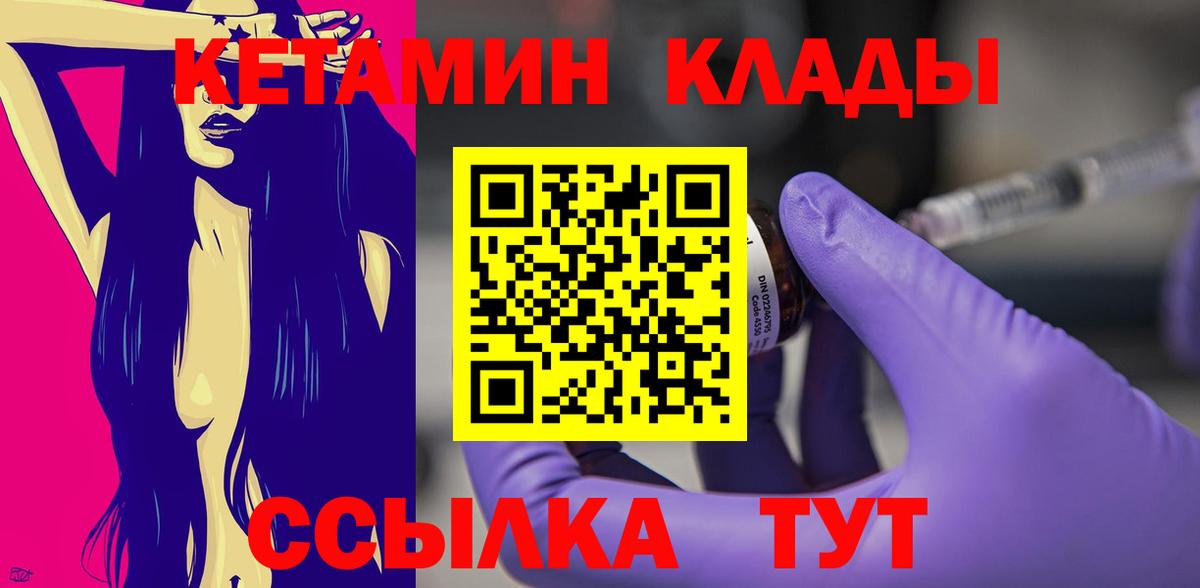 Кетамин VHQ  Вход с VPN  Дюртюли  Кетамин ketamine 