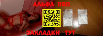 Альфа ПВП Бугуруслан
