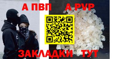 Альфа ПВП Бугуруслан