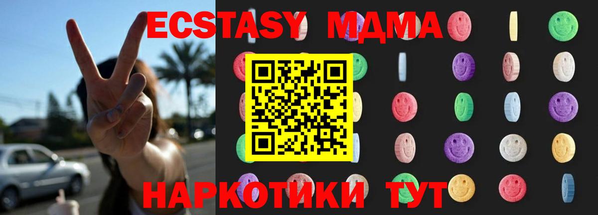 МДМА кристаллы  MDMA  Вход с VPN  Дюртюли  MDMA молли 