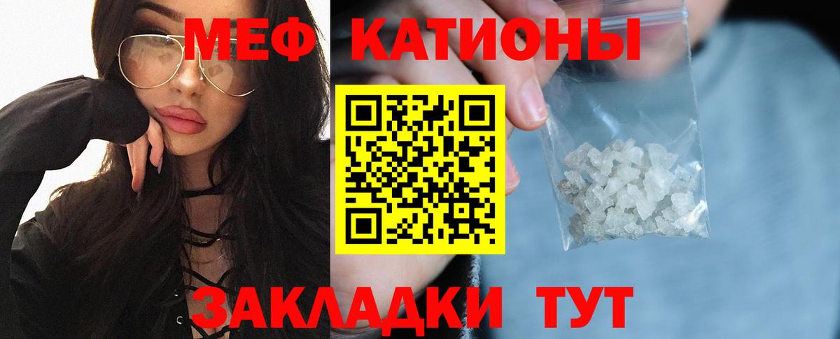 Меф мяу мяу мука Дюртюли