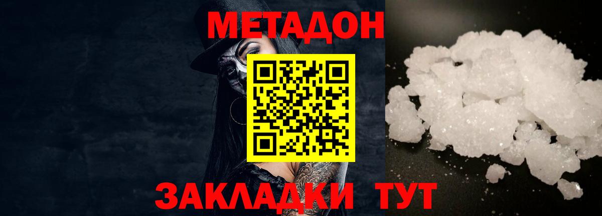Метадон кристалл  Метадон methadone  MEGA рабочий сайт  Вход с VPN  Дюртюли 