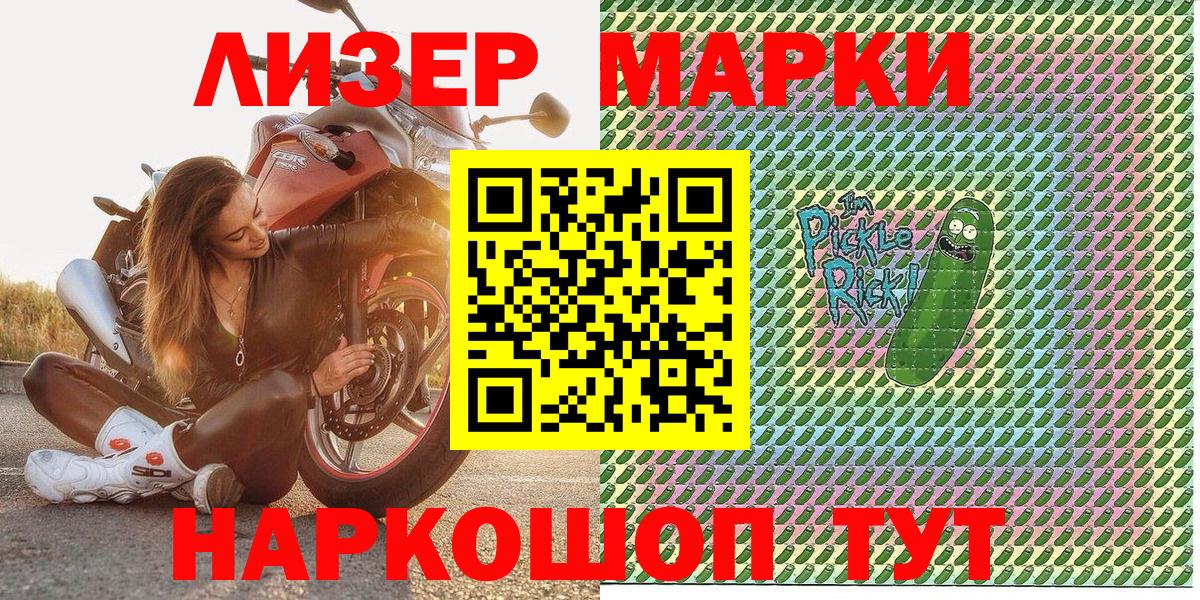 Марки 25I-NBOMe 1500мкг  Вход с VPN  Дюртюли 