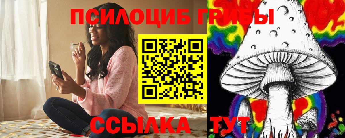 Псилоцибиновые грибы MAGIC MUSHROOMS Дюртюли